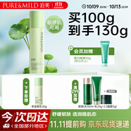 泊美積雪草維生素原B5保濕乳100g 補水護膚品 節(jié)日禮物