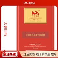 方冠楊氏【官方】方冠楊氏中面膜牛一東宮面膜祛痘緊致保濕靚膚滋養 水果膜保濕平衡