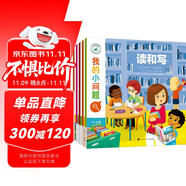 我的小問題系列第3輯（套裝共5冊）親親科學圖書館進階版深化篇5-10歲(中國環(huán)境標志 綠色印刷)