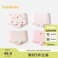巴拉巴拉女童內(nèi)褲棉a類兒童四角短褲小童不夾PP平角褲四條裝209925170012
