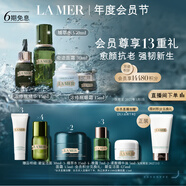 海藍(lán)之謎（LA MER）明星修護(hù)套裝(精萃水+精華+面霜+眼霜)護(hù)膚品化妝品禮盒生日禮物