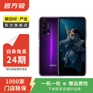 榮耀 honor 榮耀20pro  華為二手 二手華為 二手手機(jī)國(guó)行優(yōu)惠券補(bǔ)貼 幻夜星河 8G+128G