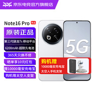 魅族Note16 Pro 5G新品手機 AI手機  第三代驍龍7s 144Hz 1.5K護眼屏MC31A 流云白 16G+512G