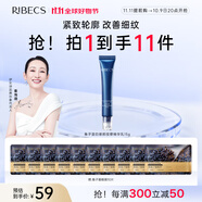 伊貝詩(shī)魚子蛋白眼部按摩滾珠精華抗皺修護(hù)淡紋補(bǔ)水保濕提拉緊致眼霜20g