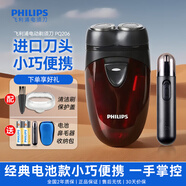 飛利浦（PHILIPS）剃須刀電須刀電動(dòng)男士刮胡刀胡須刀干電池式進(jìn)口刀頭 PQ206+收納包+2節電池+鼻毛器