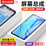 適用原裝華為暢享50屏幕總成全新帶框MGA-AL00手機內(nèi)外觸摸顯示屏 適用暢享50屏幕[原品質(zhì)]無框/全