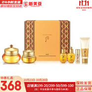 后（The history of Whoo）后眼霜拱辰享氣津津率享天氣丹眼霜提拉緊致女神緊致眼霜眼周肌膚 后拱辰享面霜增量6件套盒