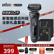 博朗（BRAUN）電動剃須刀5系往復(fù)式便攜款刮胡刀整機德國原裝進(jìn)口送老公男朋友爸爸 水洗干濕兩用 【禮贈款】51-B1000S 贈禮盒禮袋