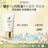 澳爾濱克拉防曬臻顏盈潤防曬霜50g 精華級化學(xué)防曬 防紫外線(xiàn) 奧爾濱