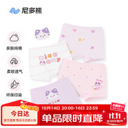 尼多熊兒童內(nèi)褲女中大童A類平角純棉嬰兒不夾pp透氣舒適四角短褲