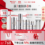 薇諾娜銀核套裝銀核霜+銀核精華抗皺淡紋乳液面霜護膚品