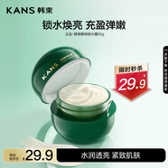 韓束酵母鎖水面霜50g 補(bǔ)水保濕鎖水煥亮彈嫩緊致淡化細(xì)紋化妝品