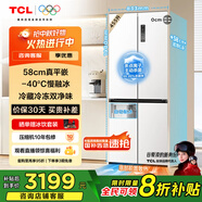 TCL冷布丁455升十字四門58cm超薄平嵌全自動(dòng)制冰-40度慢融冰國家補(bǔ)貼一級(jí)能效冰箱R455T9-UQB冷不丁