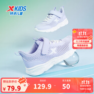 特步童鞋兒童運(yùn)動(dòng)鞋新款網(wǎng)面男童女童運(yùn)動(dòng)休閑跑步鞋兒童鞋 雪青紫【大網(wǎng)孔】 30