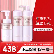 黛珂（Cosme Decorte） 植物韻律欣韻水乳套裝 爽膚水化妝水彈潤乳液 洗面奶 補水保濕 清爽型 潔面水乳