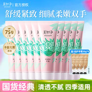 美加凈（MAXAM）護(hù)手霜女舒緩緊致滋潤保濕男士夏季專用清爽不油防干裂潤膚護(hù)膚 保濕型75g*10