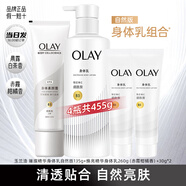 玉蘭油（OLAY）超白瓶美白身體乳煙酰胺秋冬季干燥全身補水保濕滋潤煙酰胺護手霜 【身體乳護理組合】一次帶走455g