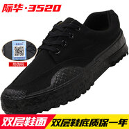 3537正宗3520解放鞋男際華勞保鞋耐磨訓(xùn)練防臭勞動工地防滑戶外登山鞋 高幫經(jīng)典網(wǎng)格(收藏送鞋墊) 48碼_改良版解放鞋(時尚款)