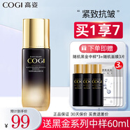 高姿（COGI）黑金賦活精華液抗皺緊致精華改善細紋面部女護膚品 黑金精華液30ml