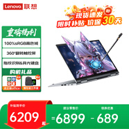 ThinkPad X1 YOGA 翻轉觸控二合一可選S2旗艦商務辦公設計師大學生游戲手提聯(lián)想筆記本電腦ibm 標配 R7-7730U 16G 512G S2 附贈手寫筆 翻轉觸控屏 指紋&背光