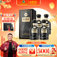古井貢酒 年份原漿古20 濃香型白酒 52度 500ml*4瓶 方箱裝