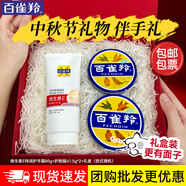 百雀羚（PECHOIN）護(hù)手霜 三生花護(hù)手霜禮盒 滋潤保濕嫩膚防凍防干裂手霜護(hù)膚官方 【禮盒3件套】護(hù)手霜+雪花膏*2 共 163g