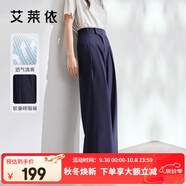 艾萊依（ERAL）長褲女褲子闊腿休閑褲松弛無壓透氣舒適夏季薄款褲子女新款 果敢藍 L 165/70A