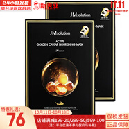 肌司研JM面膜貼肌司妍急救針劑玻尿酸蜂蜜白蠶絲學(xué)生男女貼片式補(bǔ)水面膜 魚子醬緊致滋養(yǎng)面膜2盒 20片