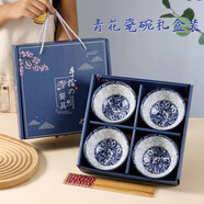 泰鑫興 碗筷家用餐具套裝年會婚慶開業(yè)典伴手禮禮盒裝 四碗四筷 青花瓷
