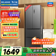 美菱（MeiLing）收納師349升一級能效雙變頻法式多門四開門冰箱家用風冷無霜節(jié)能低噪國家補貼BCD-349WP9CX典雅灰