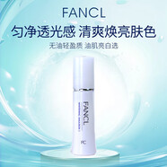 FANCL提亮美白乳液30ml 1號清爽型清爽保濕女生生日禮物