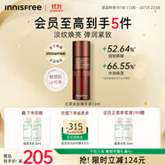 悅詩風(fēng)吟（Innisfree）紅茶多肽精華液33ml敏感肌抗皺緊致修護(hù)抗氧淡紋