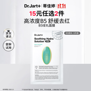 蒂佳婷（Dr.Jart）專研舒緩補(bǔ)水面膜體驗(yàn)裝26g*1片 效期至26年5月