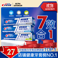 佳潔士全優(yōu)7效固齒護(hù)齦美白清口含氟防蛀牙膏540g京東自營(yíng)新老包裝混發(fā)