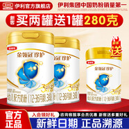 伊利金領(lǐng)冠珍護900g嬰幼兒配方牛奶粉 組合優(yōu)惠 新客專(zhuān)享 珍護3段900g*2+280g