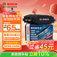 博世（BOSCH）剎車后片特斯拉ModelS/ModelX100D/60D/70D/85D/90D/P90DModelS75