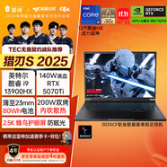 雷神獵刃S 2025【英特爾酷睿i9HX RTX5070Ti】16英寸大學(xué)生用高性能輕薄游戲筆記本電腦國家政府補(bǔ)貼