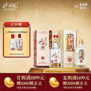 水井坊 臻釀八號 52度 500ml 單瓶+水井賦 52度 500ml 單瓶