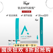 素瑞施sorex isov精華屏障修護乳液安瓶原液修護韓國護膚品  修護MTS安瓶 5ml_10支