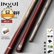 英輝（INVUI）臺球桿小頭桿紫心木黑八打桿分體式斯諾克桌球桿 Z-12
