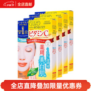 高絲（Kose）日本直郵 高絲（kose）高純度持續型VC濃潤面膜 維生素C保濕面膜 4盒裝