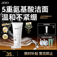 AOEO氨基酸山茶花洗面奶女旅游出游煥新潔面乳男控油保濕護膚品100g 洗面奶60g