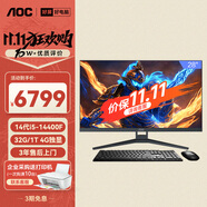 AOC國(guó)家補(bǔ)貼20%的盧948 28英寸超清4K屏高端一體機(jī)臺(tái)式電腦(14代i5-14400F 32G 1T WIFI RX550獨(dú)顯)灰
