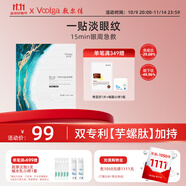 敷爾佳一刻撫紋晶透眼膜淡化細(xì)紋魚(yú)尾紋緊致抗皺保濕小熨斗 5對(duì)/盒 禮物