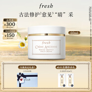 Fresh馥蕾詩古源白松露面霜60ml 生日禮物送女友男友