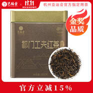 藝福堂紅茶安徽祁門祁紅濃香型特級金選250g 罐裝祁門工夫紅茶 茶葉