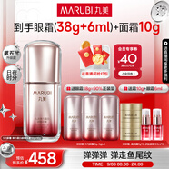 丸美眼霜 5代小彈簧彈力蛋白眼精華素20g 多肽蝦青素緊致抗皺淡眼紋