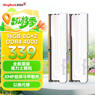 金百達（KINGBANK）16GB(8GB×2)套裝 DDR4 4000 臺式機內(nèi)存條海力士原裝顆粒 銀爵
