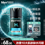 曼秀雷敦男士【張藝興同款】補(bǔ)水保濕水凝霜50ml二合一乳液擦臉油面霜禮物