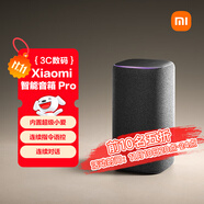 小米（MI）Xiaomi智能音箱Pro 超級小愛智能音箱 小米15Ultra&SU7Ultra發(fā)布會 高保真藍(lán)牙音箱